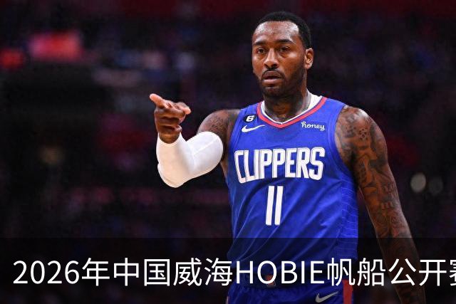 2026年中国威海HOBIE帆船公开赛暨HOBIE16亚洲锦标赛举行